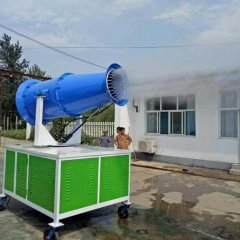 环保除尘雾炮机